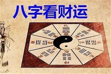 八字重好嗎|解密：你的八字有多重？